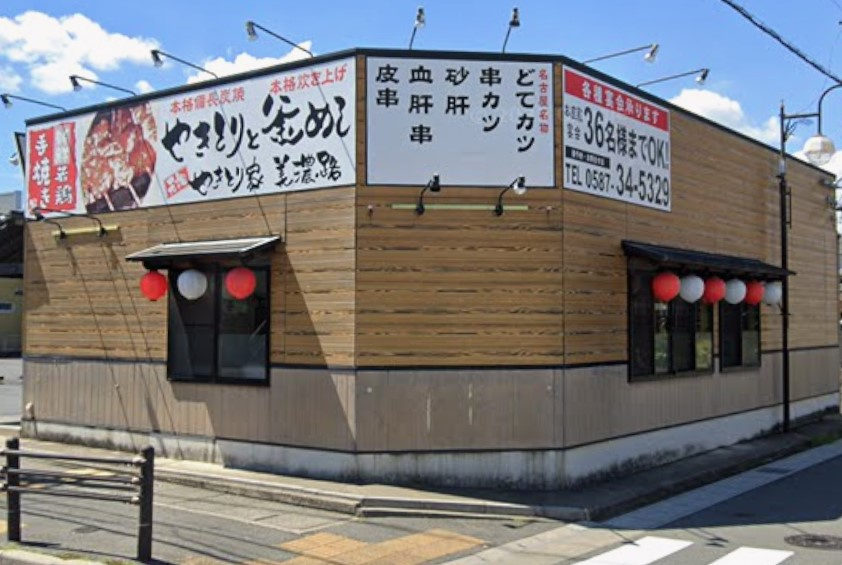 美濃路 稲沢店