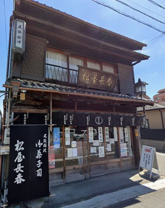 松屋長春