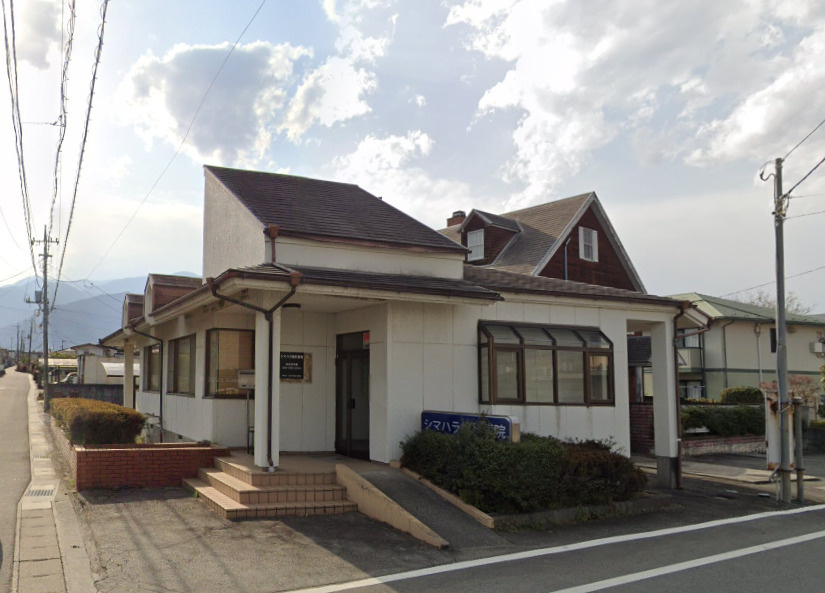 シマハラ歯科医院