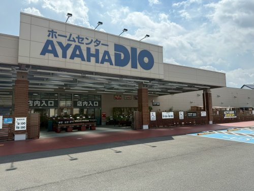 アヤハディオ追分店