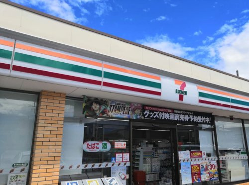 セブンイレブン 甲斐双葉赤坂台店