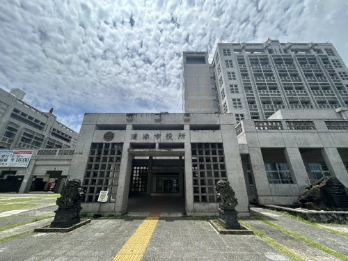浦添市役所