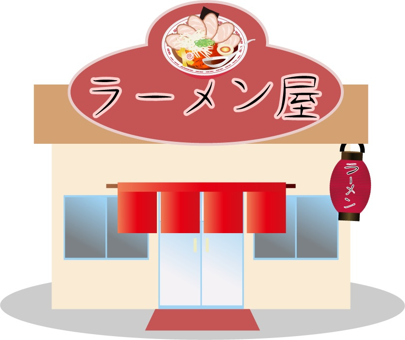 幸楽苑 アルプス通り店