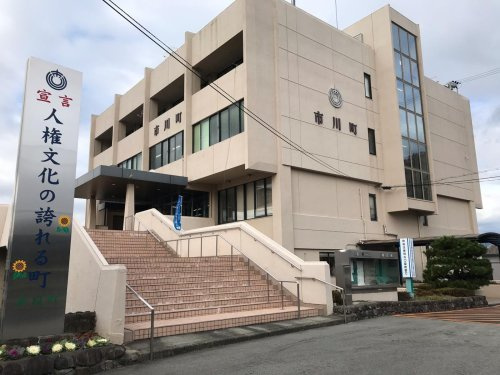 市川町役場