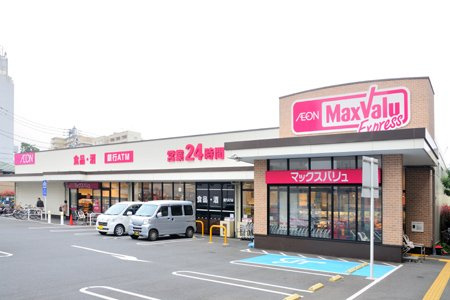 マックスバリュ市川店