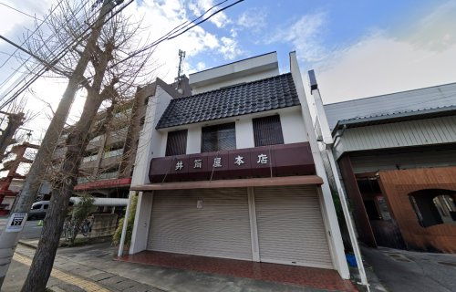 井筒屋本店