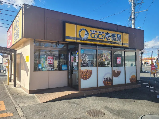 カレーハウスCoCo壱番屋 甲府昭和インター店