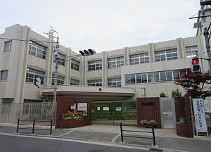 大阪市立鶴見小学校