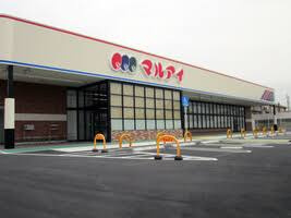 マルアイ　六分一店