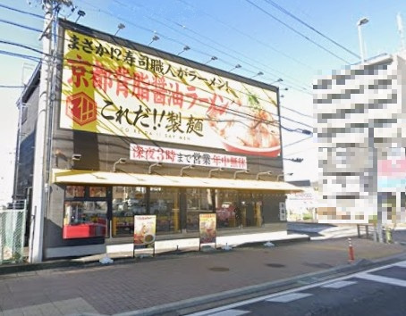 これだ!!製麺 一宮インター店