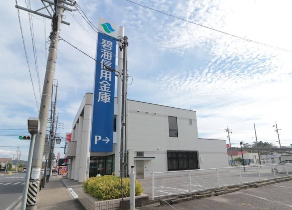 碧海信用金庫稲熊支店