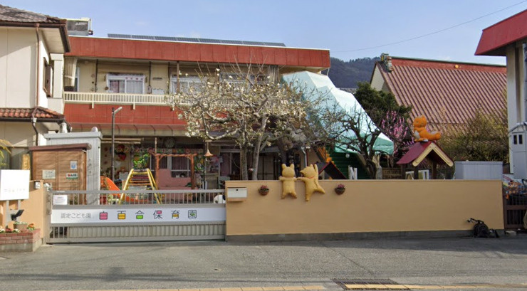 幼保連携型認定こども園進徳幼稚園