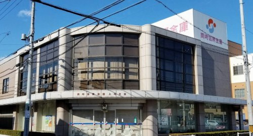 岡崎信用金庫上地支店
