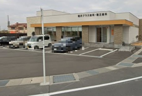 稲沢プラス歯科・矯正歯科