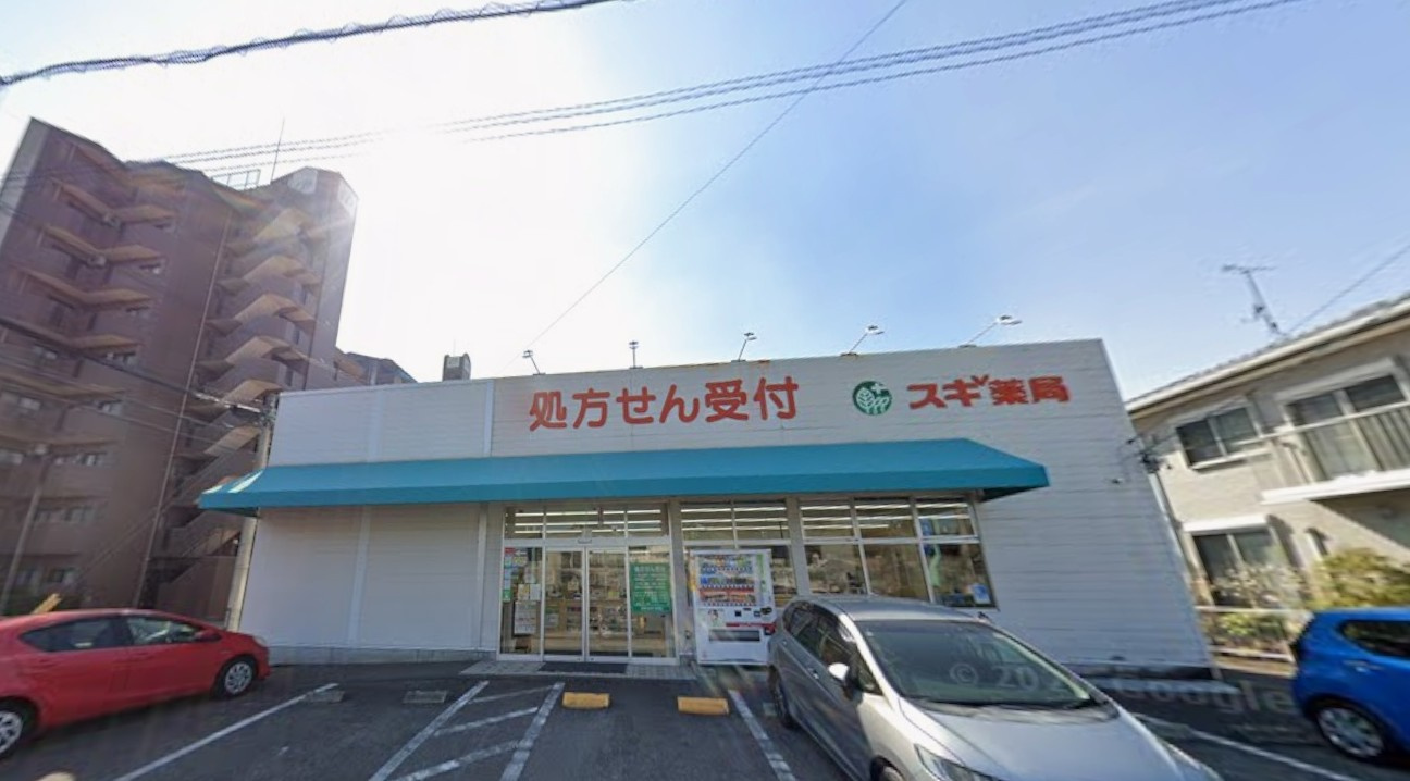 スギ薬局 井田店