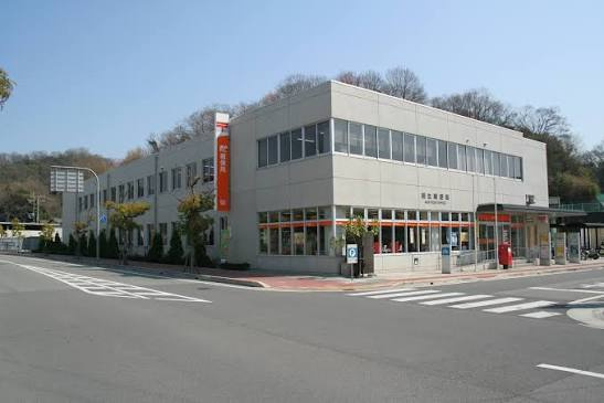 相生郵便局