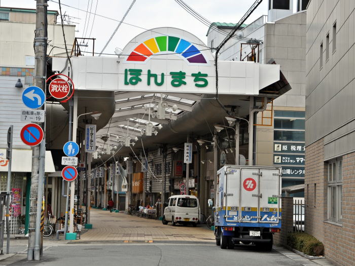 相生市本町商店街