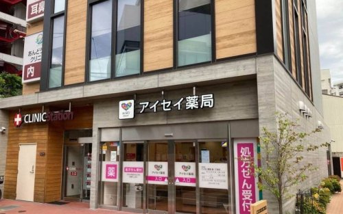 アイセイ薬局 柏一丁目店