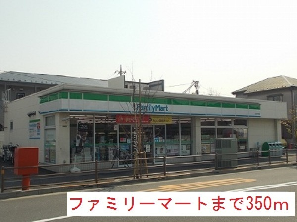 ファミリーマート