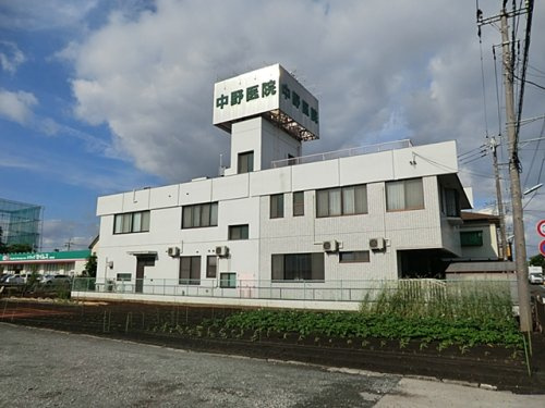 中野医院