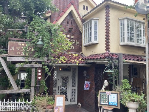 珈琲館オリエント時計台