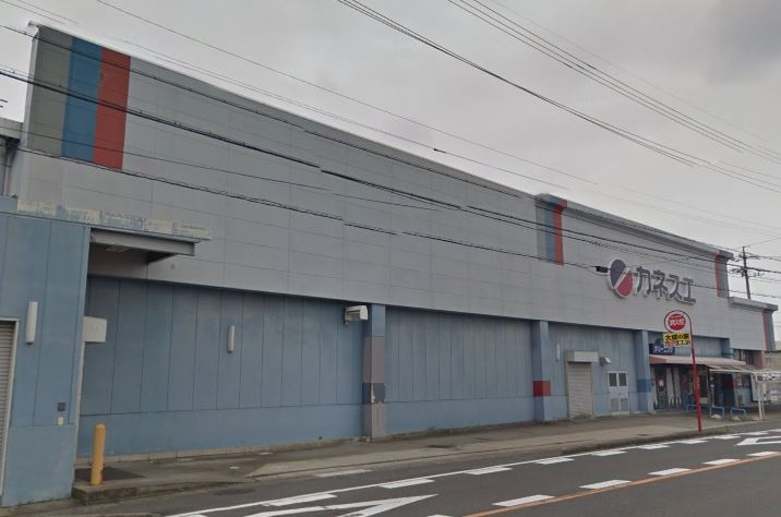 カネスエ 宮西店