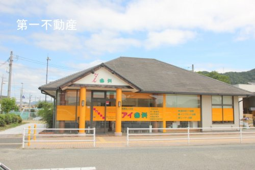  i 歯科