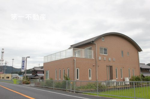 藤本歯科医院