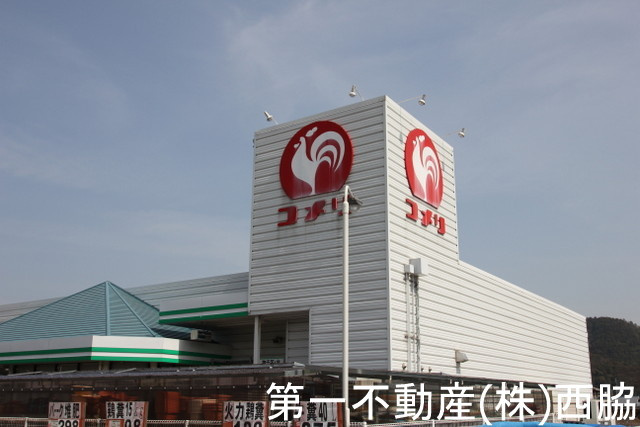 コメリハード&グリーン中町店