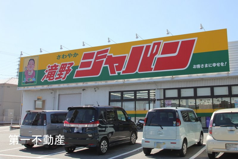 ジャパン滝野店