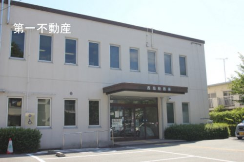 西脇税務署