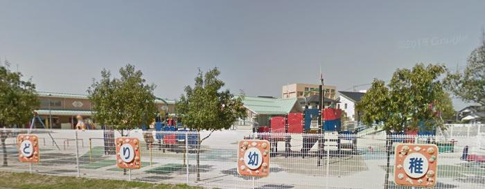 米子みどり幼稚園