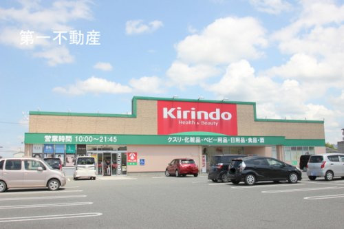 クスリ　キリン堂　社店