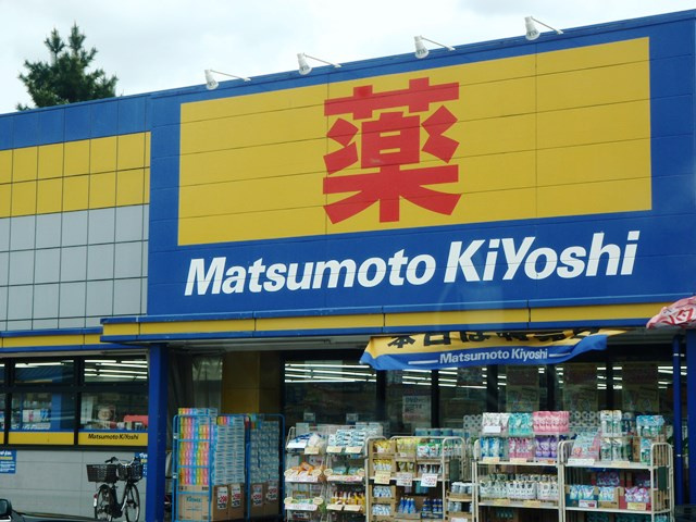 マツモトキヨシ浦和大谷口店
