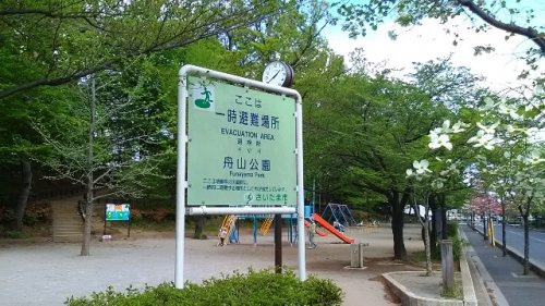 舟山公園