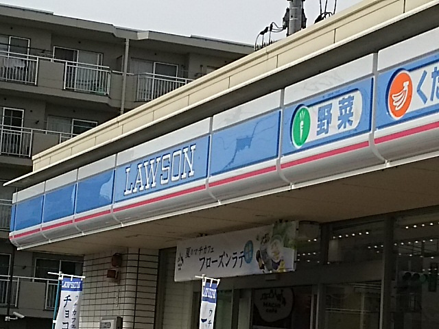 ローソン さいたま辻五丁目店