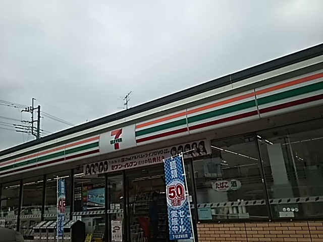 セブン−イレブン さいたま円正寺店