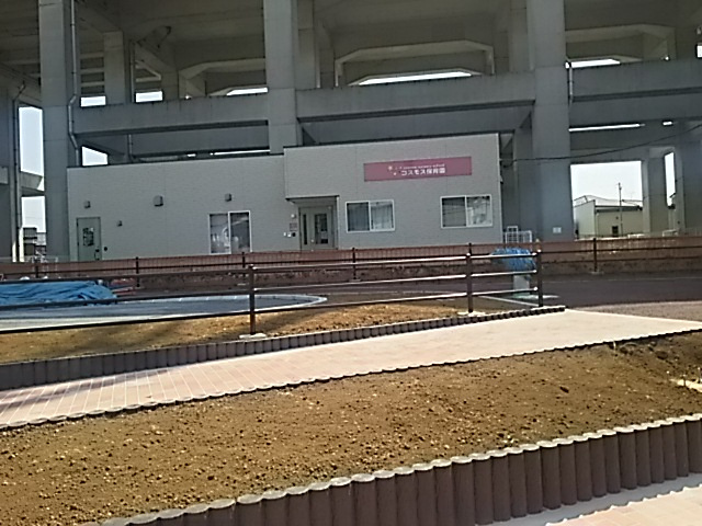 コスモス保育園