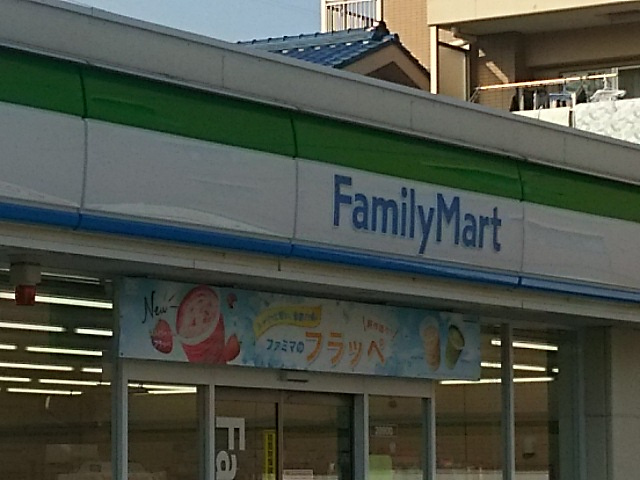 ファミリーマート川口戸塚東店