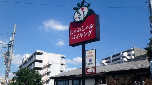 しゃぶ葉　西川口店