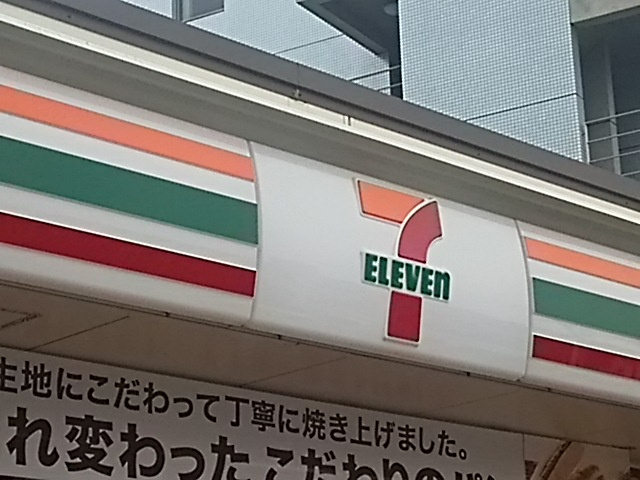 セブン−イレブン川口並木２丁目店