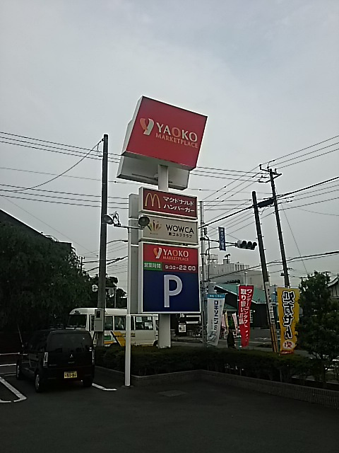 ヤオコー 蕨南町店