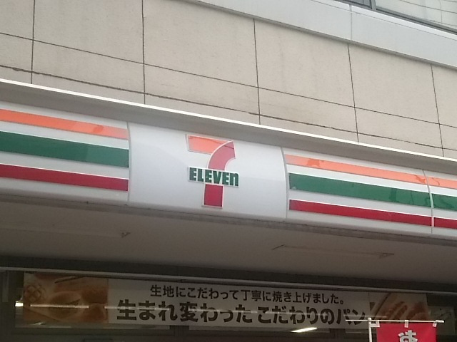 セブンイレブン 南浦和駅西口