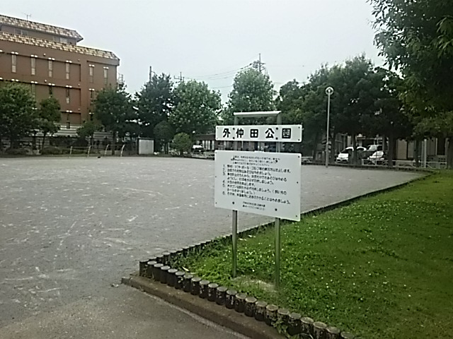 外仲田公園