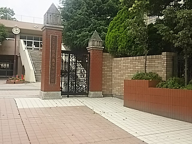さいたま市立南浦和中学校