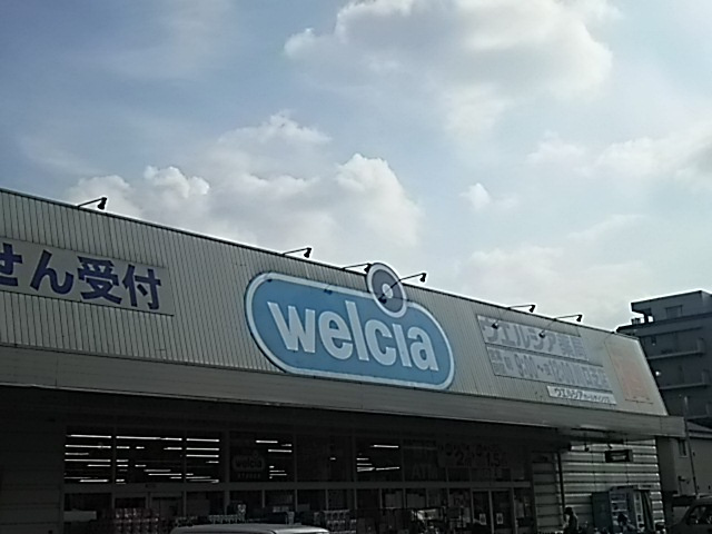 ウエルシア川口芝店