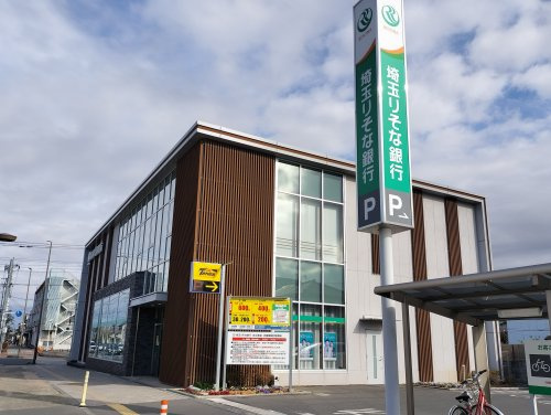 埼玉りそな銀行 吹上支店