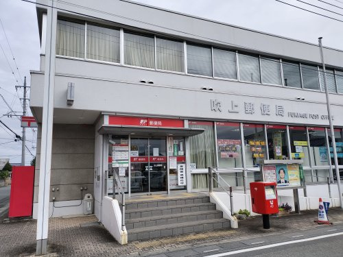 吹上郵便局