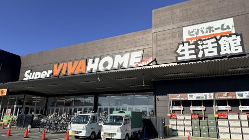 スーパービバホーム鴻巣店