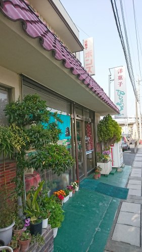 ボンズ洋菓子店